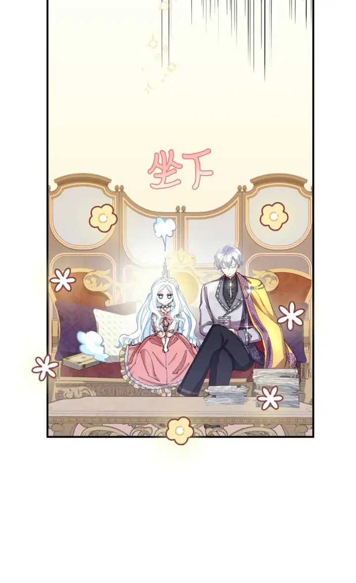 《我要成为这监禁游戏的女主》06 小狗狗的探险图66