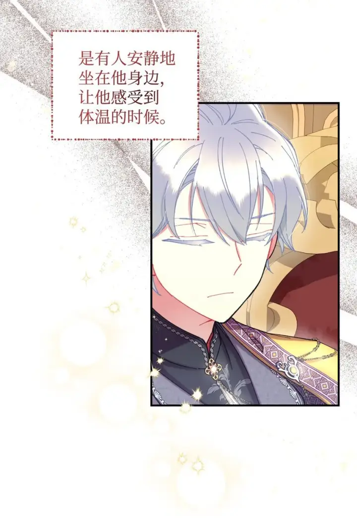 《我要成为这监禁游戏的女主》06 小狗狗的探险图68