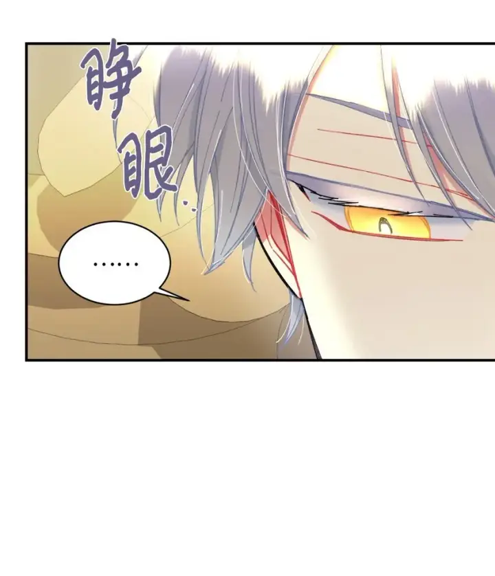 《我要成为这监禁游戏的女主》06 小狗狗的探险图76