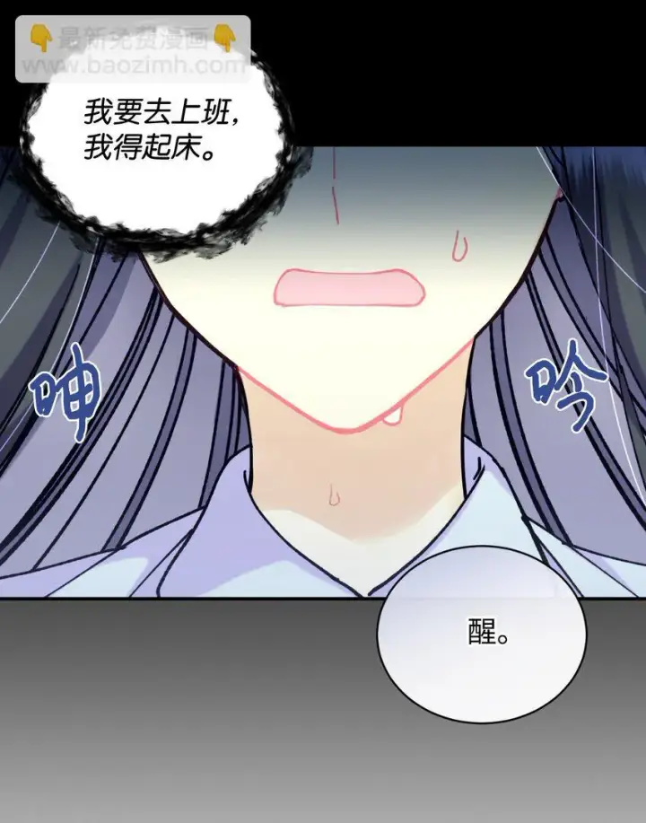 《我要成为这监禁游戏的女主》07 宠溺图14