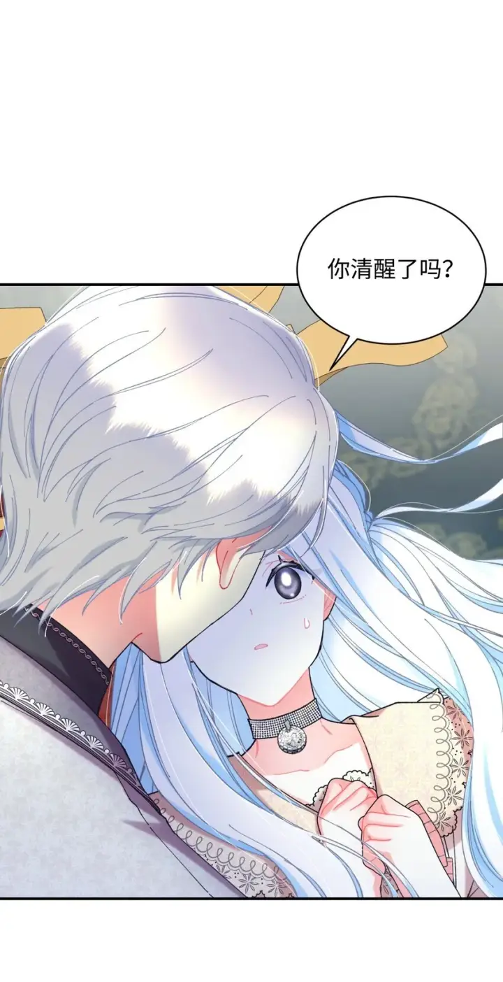 《我要成为这监禁游戏的女主》07 宠溺图16