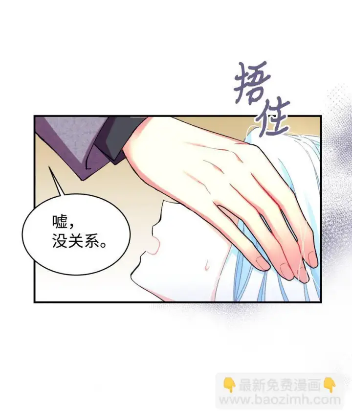 《我要成为这监禁游戏的女主》07 宠溺图19