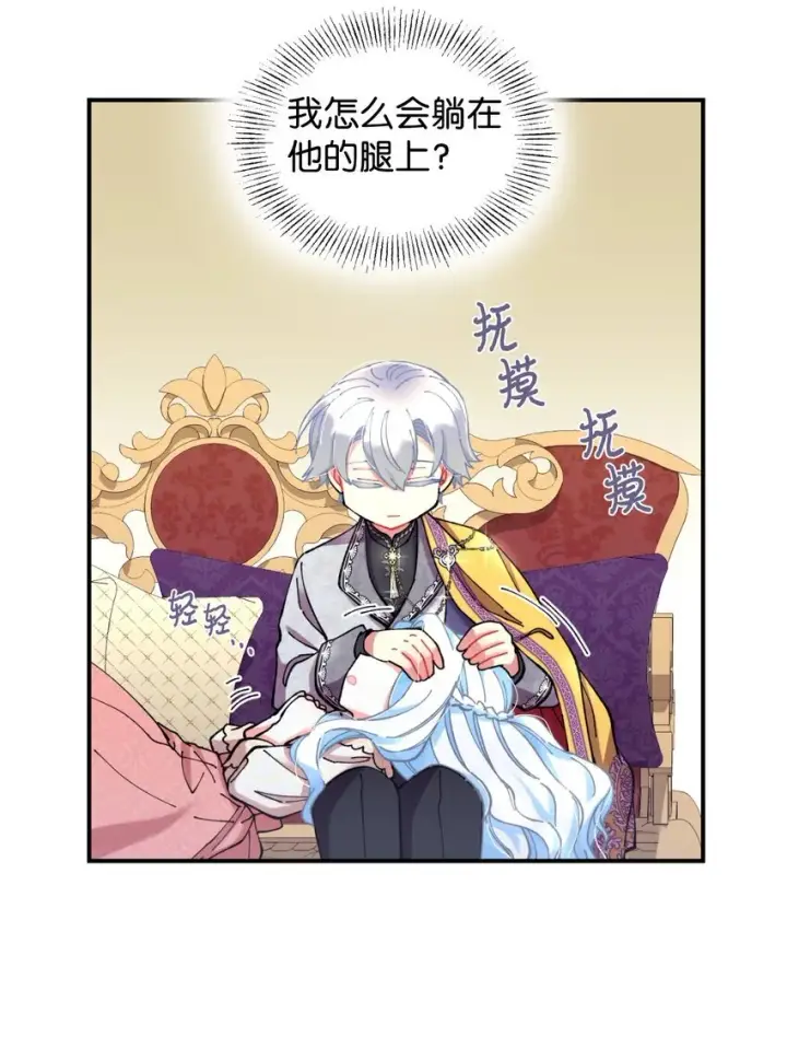 《我要成为这监禁游戏的女主》07 宠溺图20