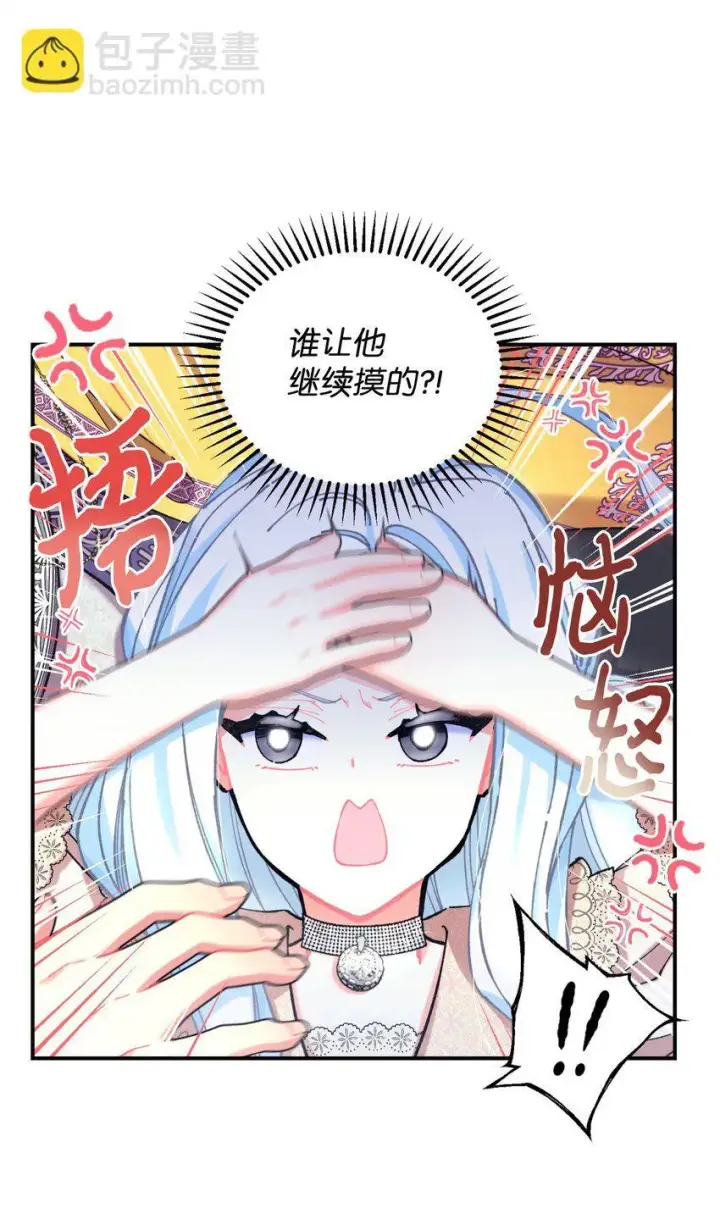 《我要成为这监禁游戏的女主》07 宠溺图22