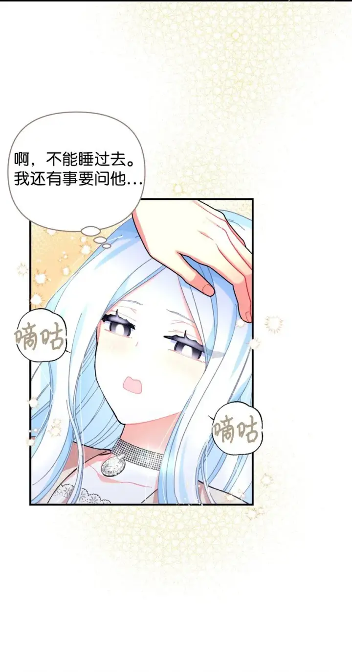 《我要成为这监禁游戏的女主》07 宠溺图28