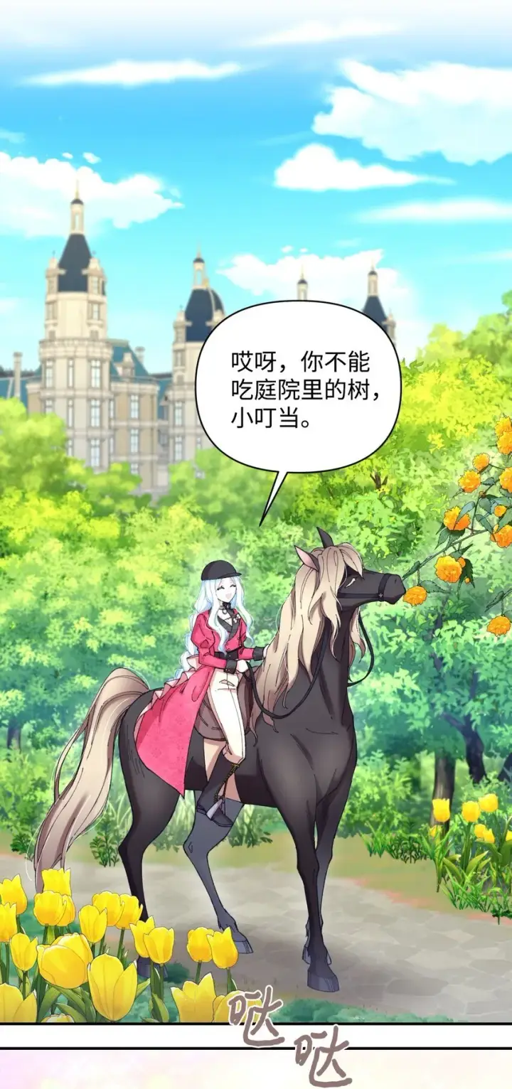 《我要成为这监禁游戏的女主》07 宠溺图35