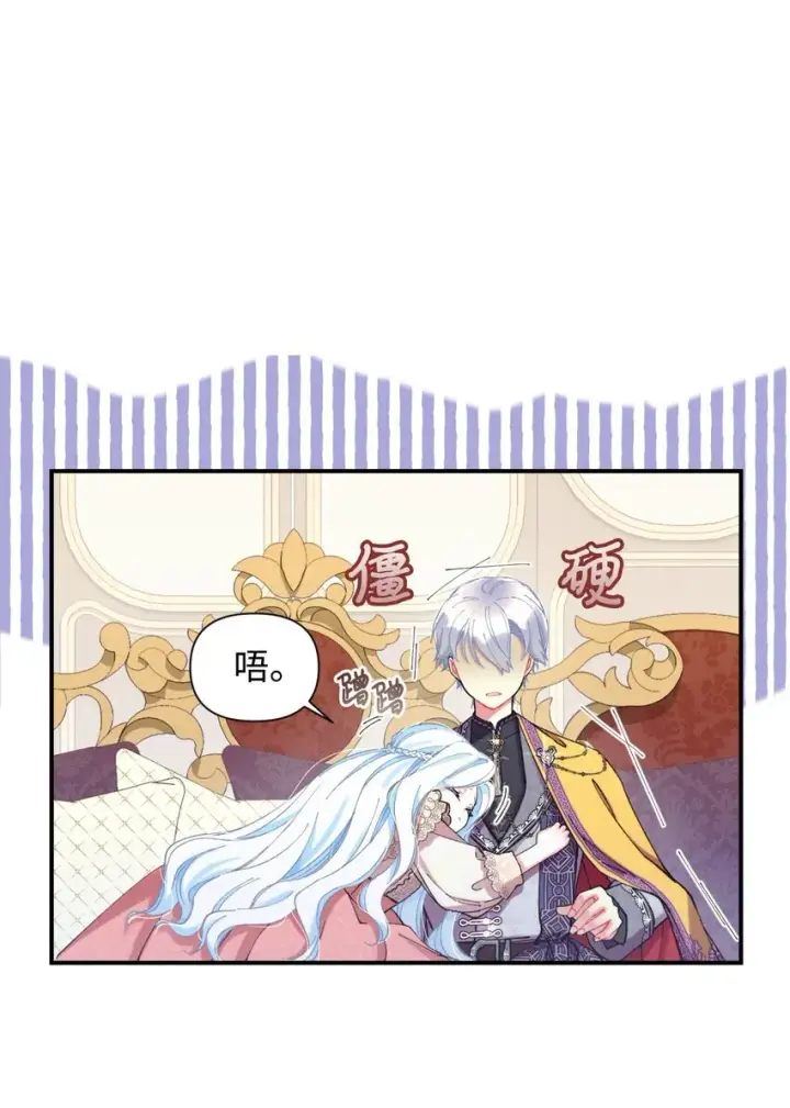 《我要成为这监禁游戏的女主》07 宠溺图4