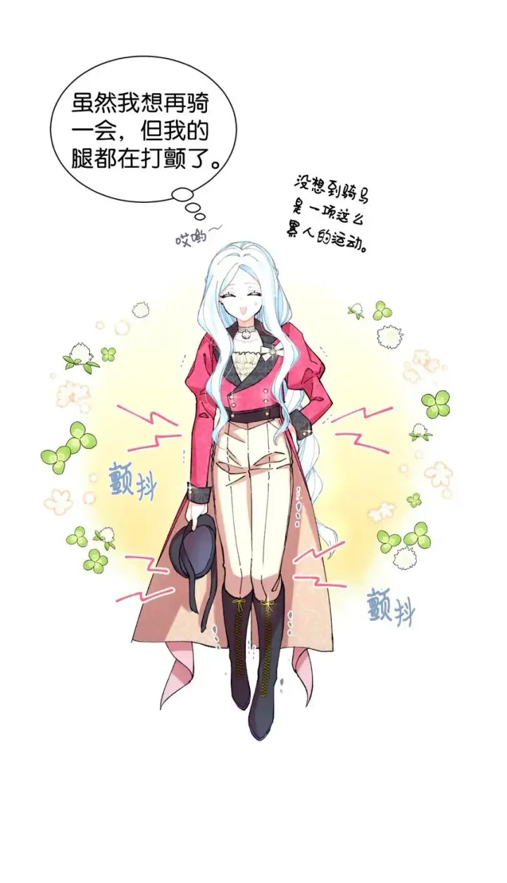 《我要成为这监禁游戏的女主》07 宠溺图43