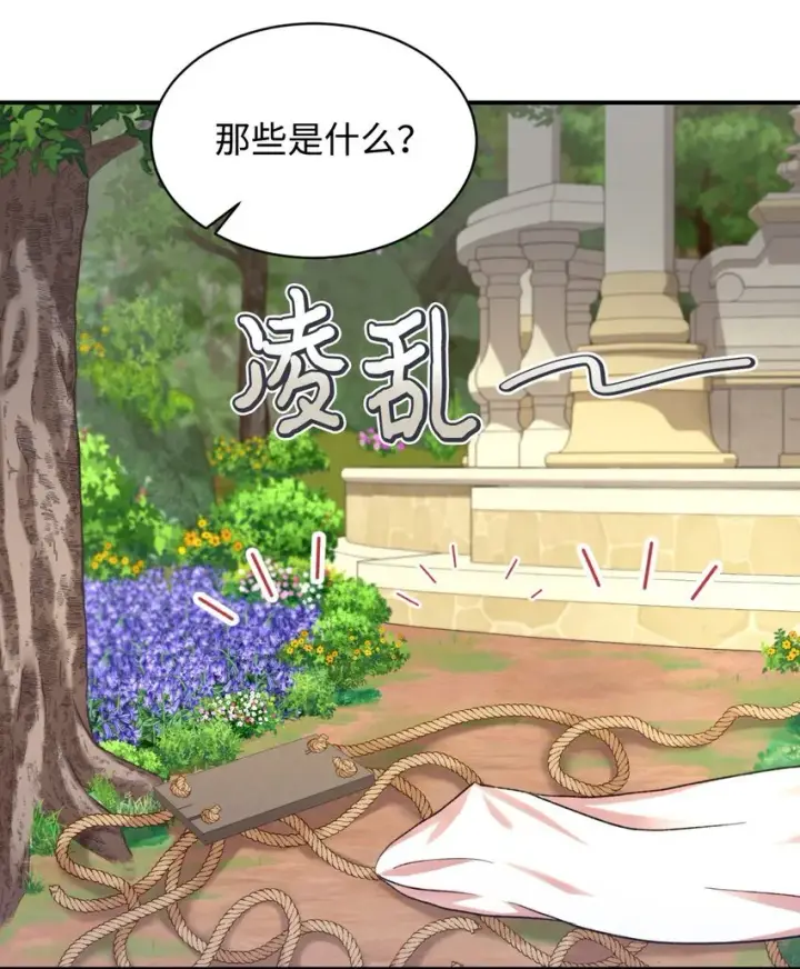 《我要成为这监禁游戏的女主》07 宠溺图60