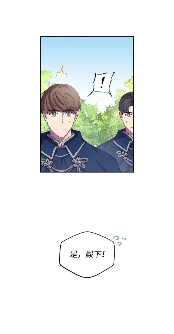 《我要成为这监禁游戏的女主》07 宠溺图64