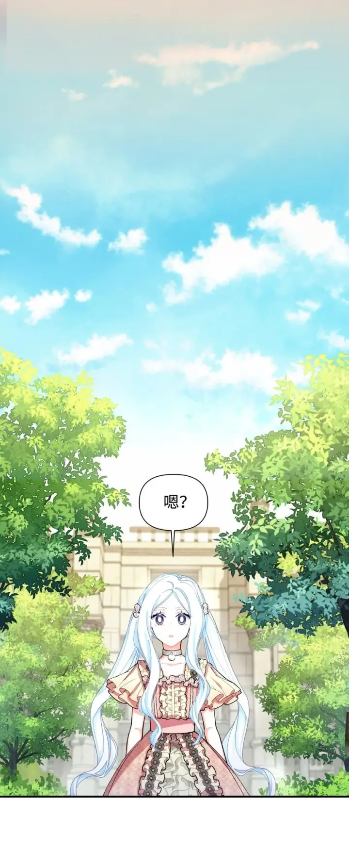 《我要成为这监禁游戏的女主》07 宠溺图67