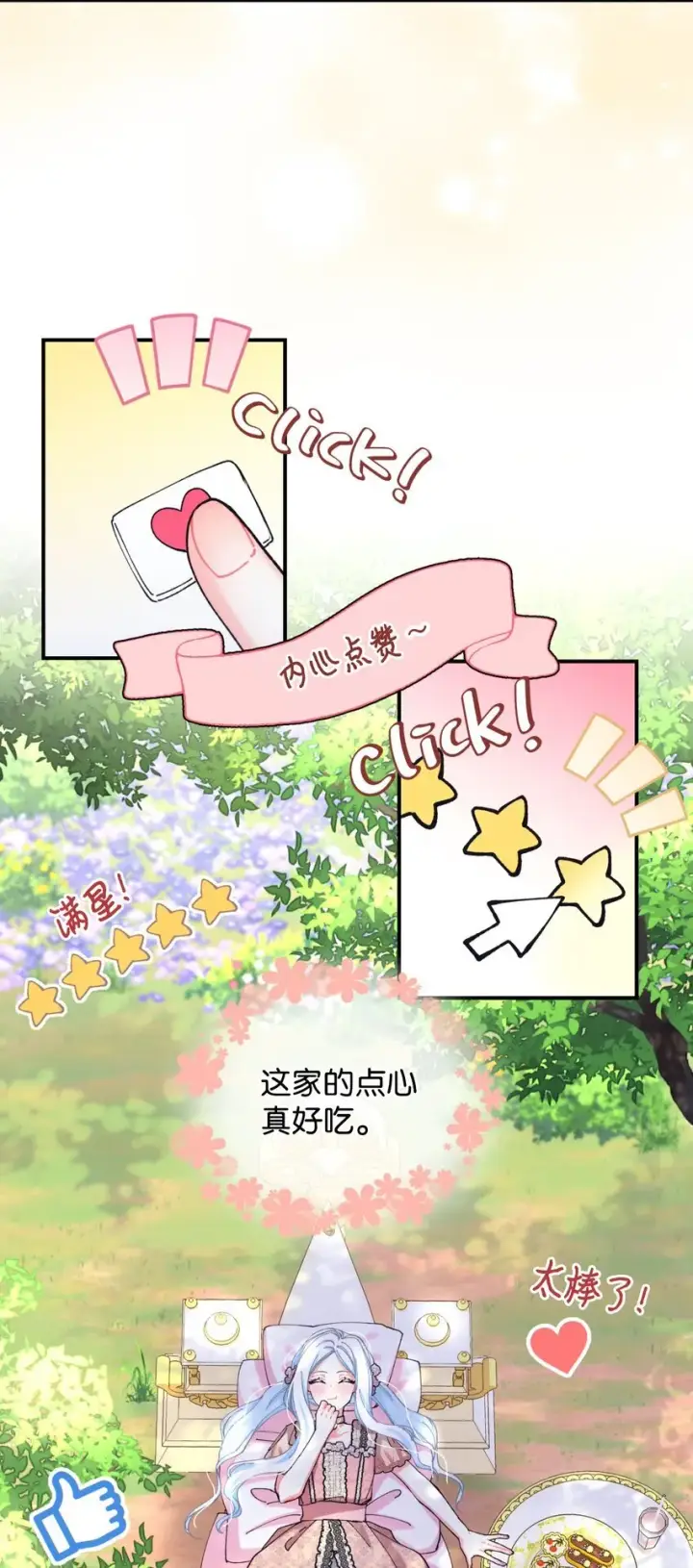 《我要成为这监禁游戏的女主》08 小狗小姐失踪了图13