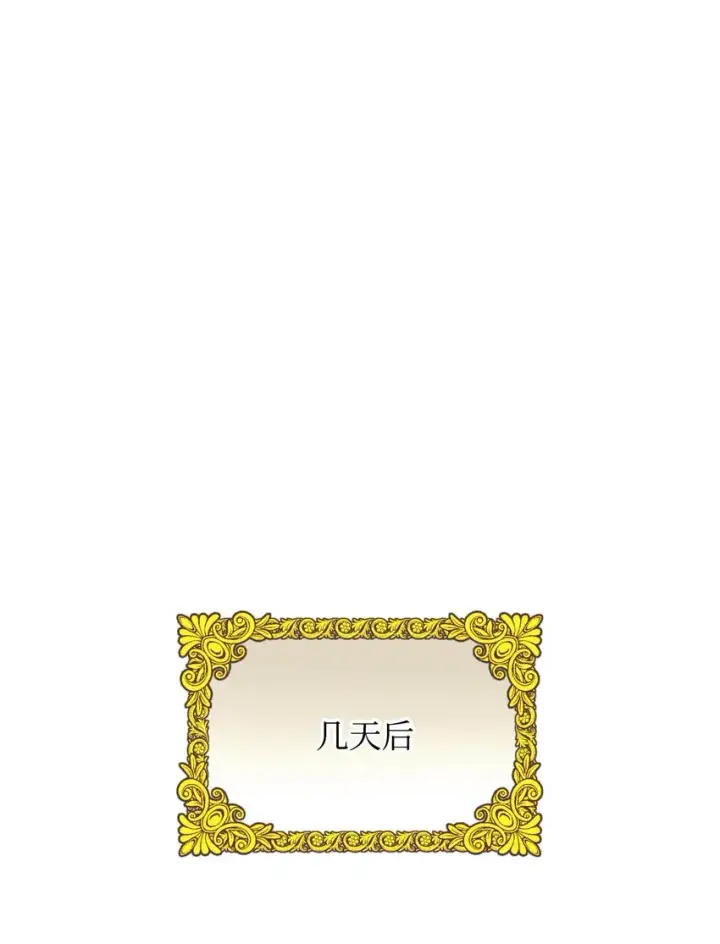 《我要成为这监禁游戏的女主》08 小狗小姐失踪了图17