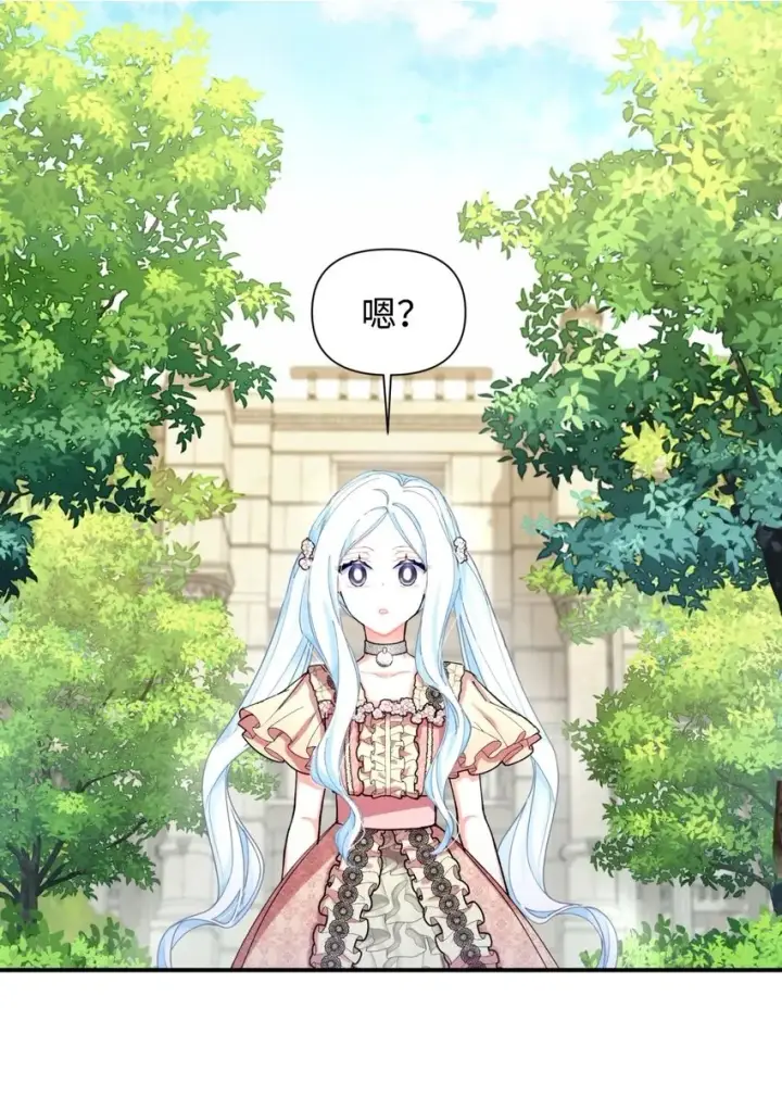 《我要成为这监禁游戏的女主》08 小狗小姐失踪了图2