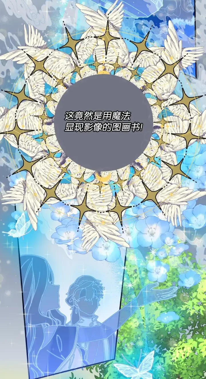 《我要成为这监禁游戏的女主》08 小狗小姐失踪了图21