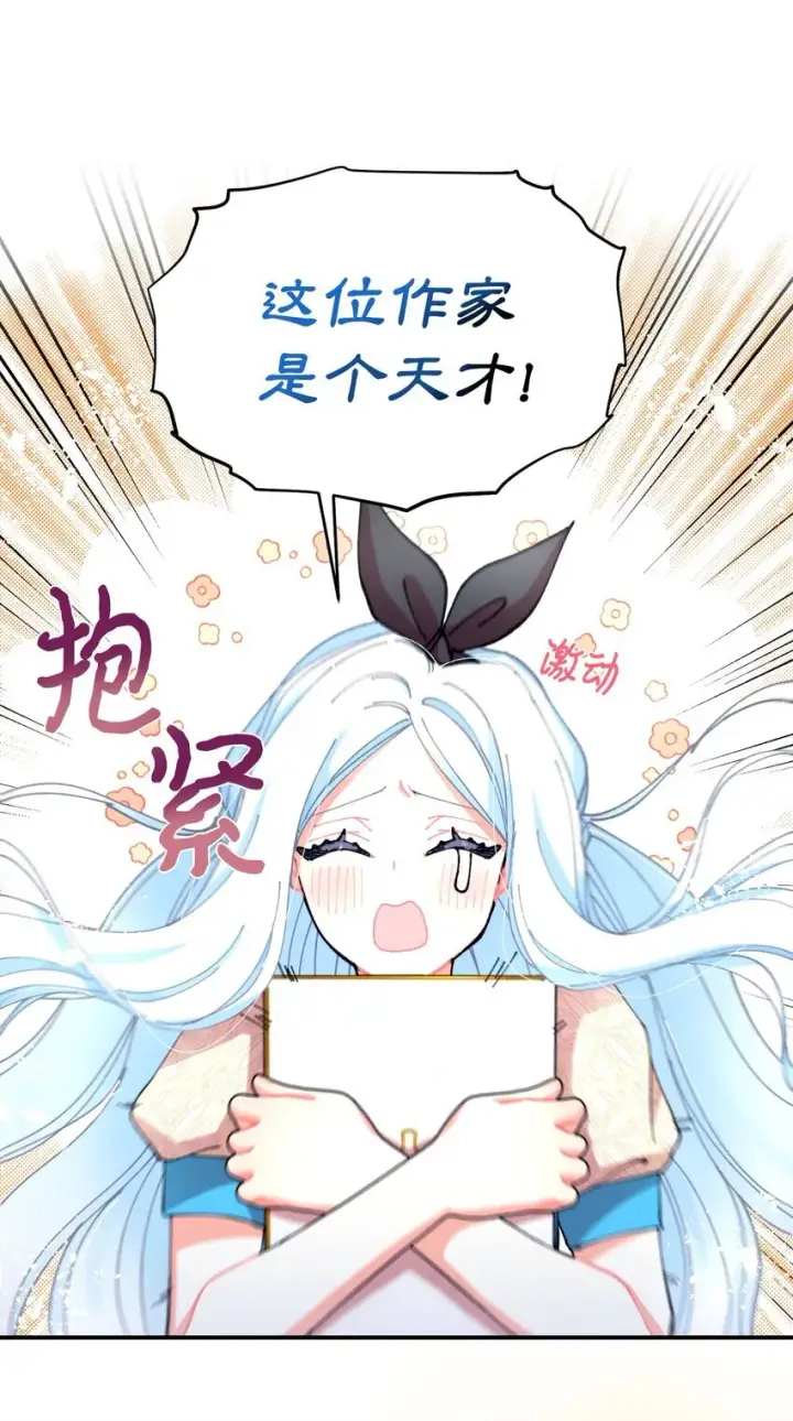 《我要成为这监禁游戏的女主》08 小狗小姐失踪了图24