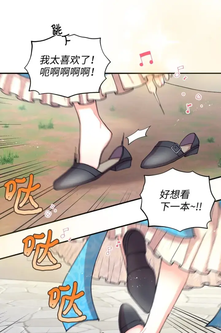 《我要成为这监禁游戏的女主》08 小狗小姐失踪了图25