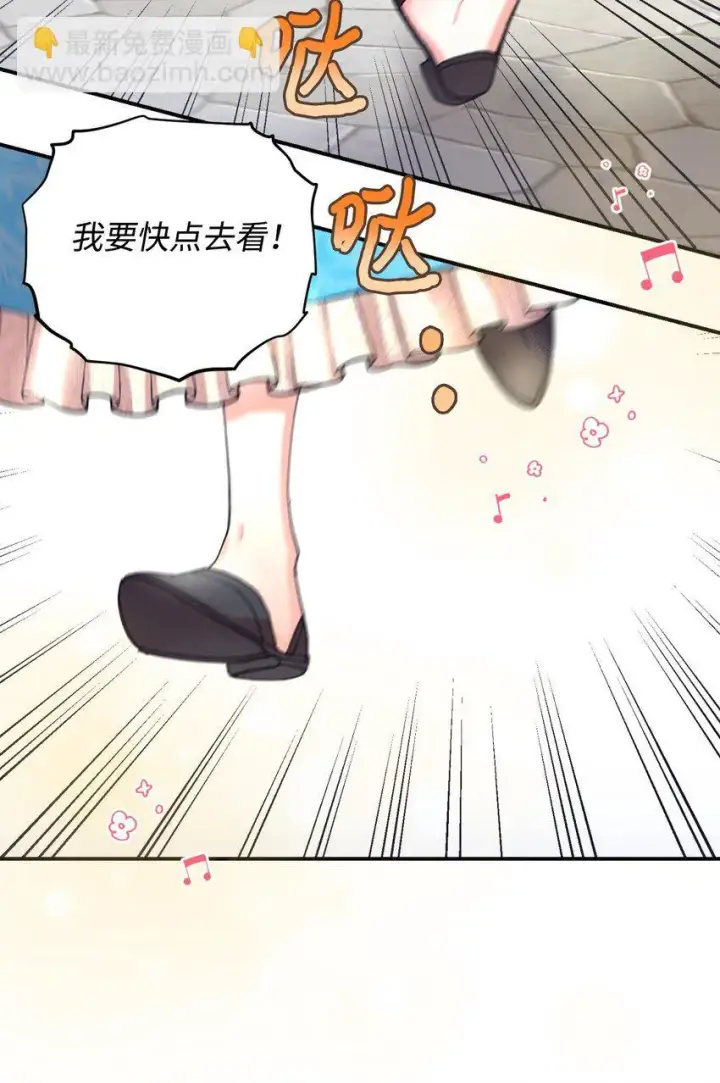 《我要成为这监禁游戏的女主》08 小狗小姐失踪了图26