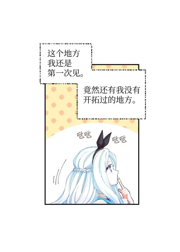 《我要成为这监禁游戏的女主》08 小狗小姐失踪了图29