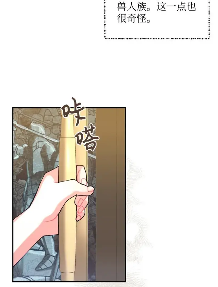 《我要成为这监禁游戏的女主》08 小狗小姐失踪了图31