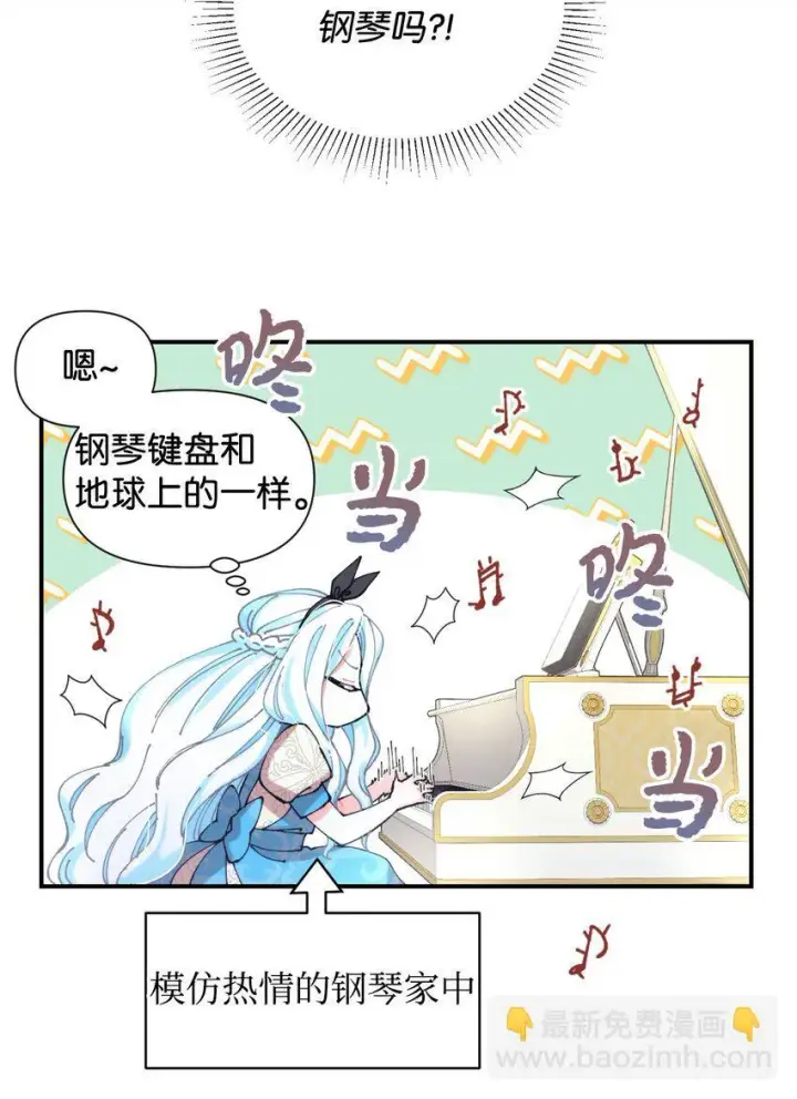 《我要成为这监禁游戏的女主》08 小狗小姐失踪了图36