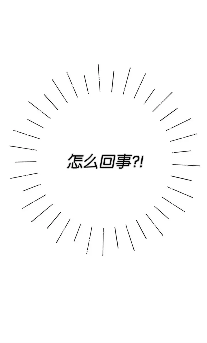 《我要成为这监禁游戏的女主》08 小狗小姐失踪了图4