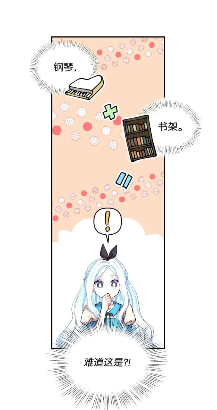 《我要成为这监禁游戏的女主》08 小狗小姐失踪了图40