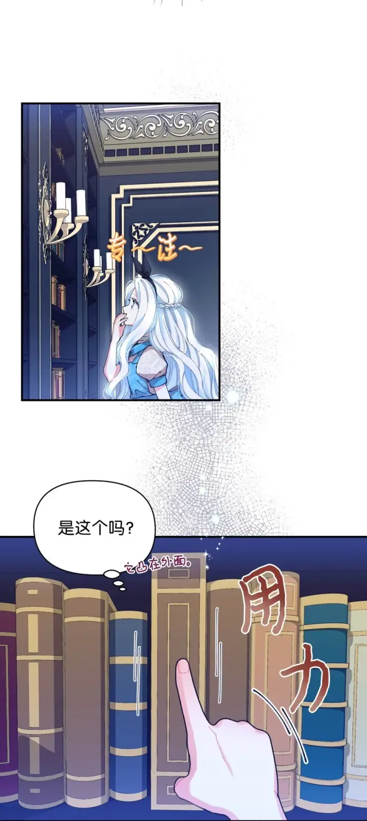 《我要成为这监禁游戏的女主》08 小狗小姐失踪了图41