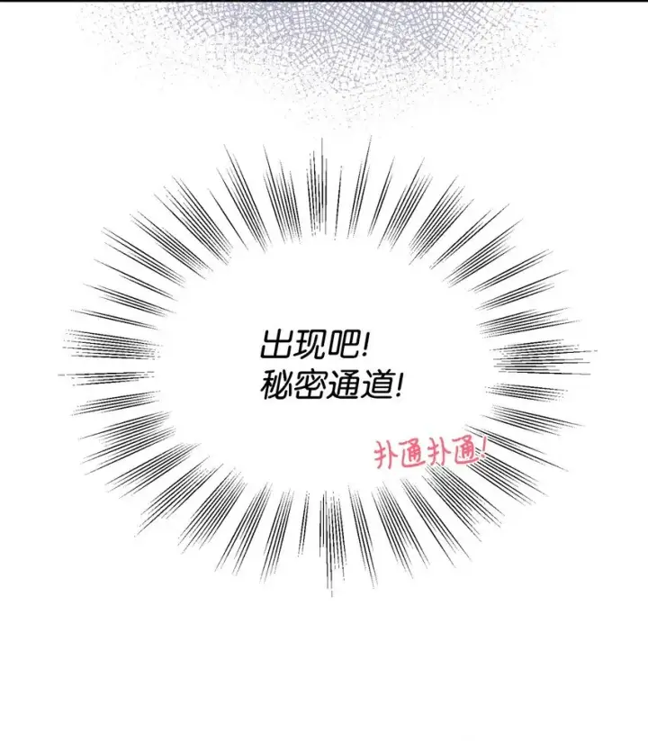 《我要成为这监禁游戏的女主》08 小狗小姐失踪了图42