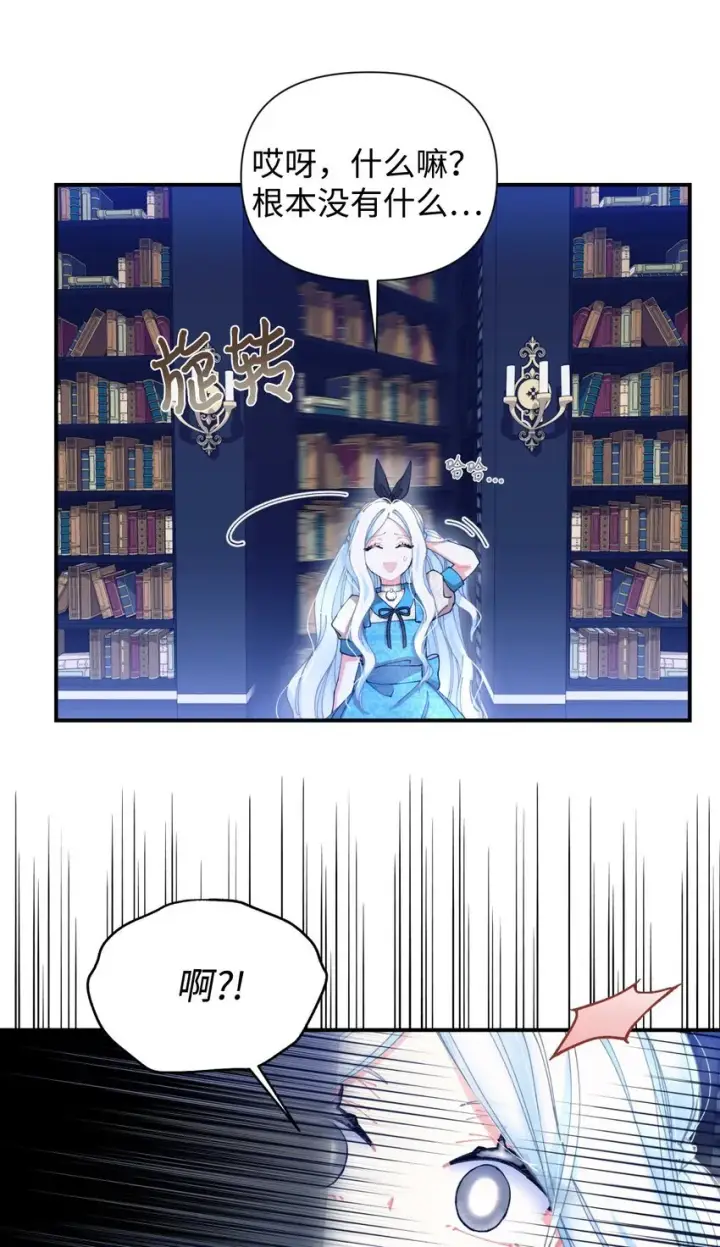 《我要成为这监禁游戏的女主》08 小狗小姐失踪了图44
