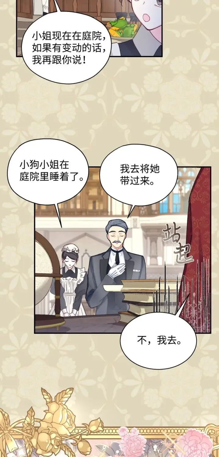 《我要成为这监禁游戏的女主》08 小狗小姐失踪了图52