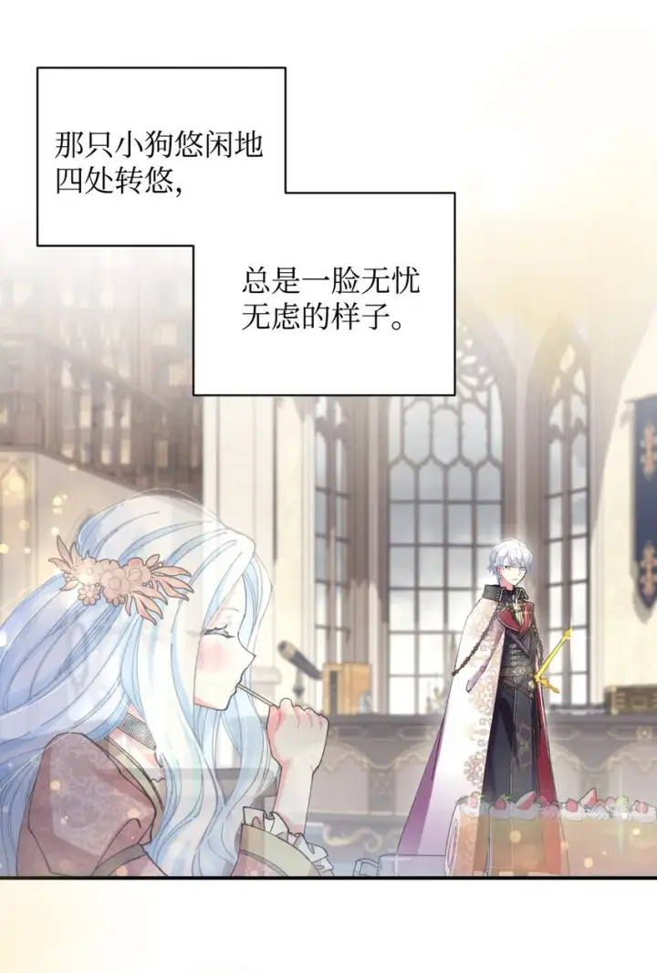 《我要成为这监禁游戏的女主》08 小狗小姐失踪了图55