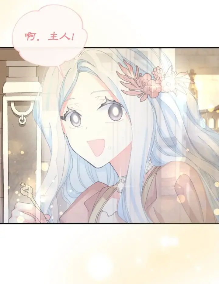 《我要成为这监禁游戏的女主》08 小狗小姐失踪了图56