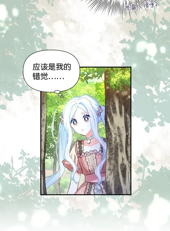 《我要成为这监禁游戏的女主》08 小狗小姐失踪了图6