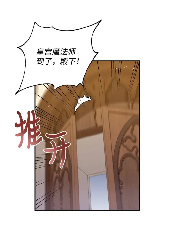 《我要成为这监禁游戏的女主》08 小狗小姐失踪了图60