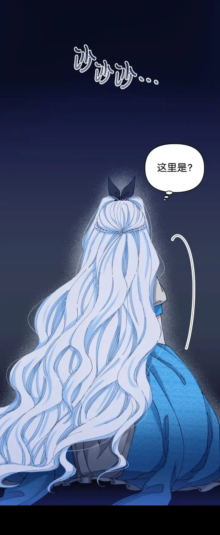 《我要成为这监禁游戏的女主》09 他知道我不见了吗图10