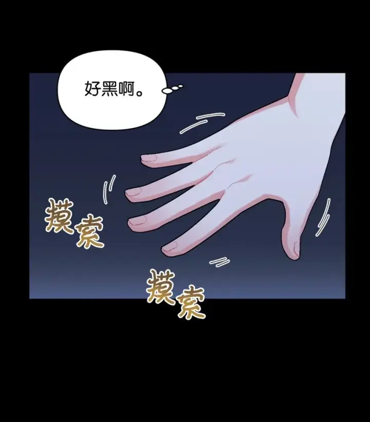 《我要成为这监禁游戏的女主》09 他知道我不见了吗图11