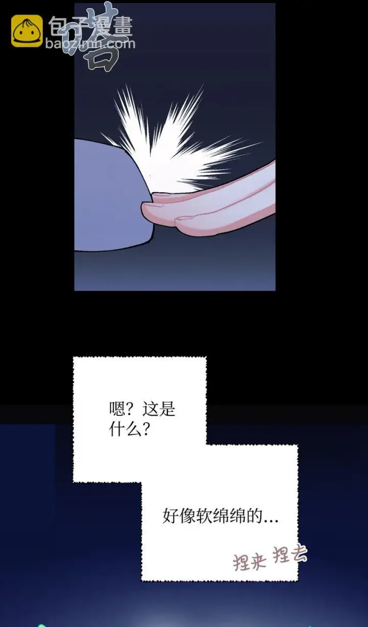 《我要成为这监禁游戏的女主》09 他知道我不见了吗图12