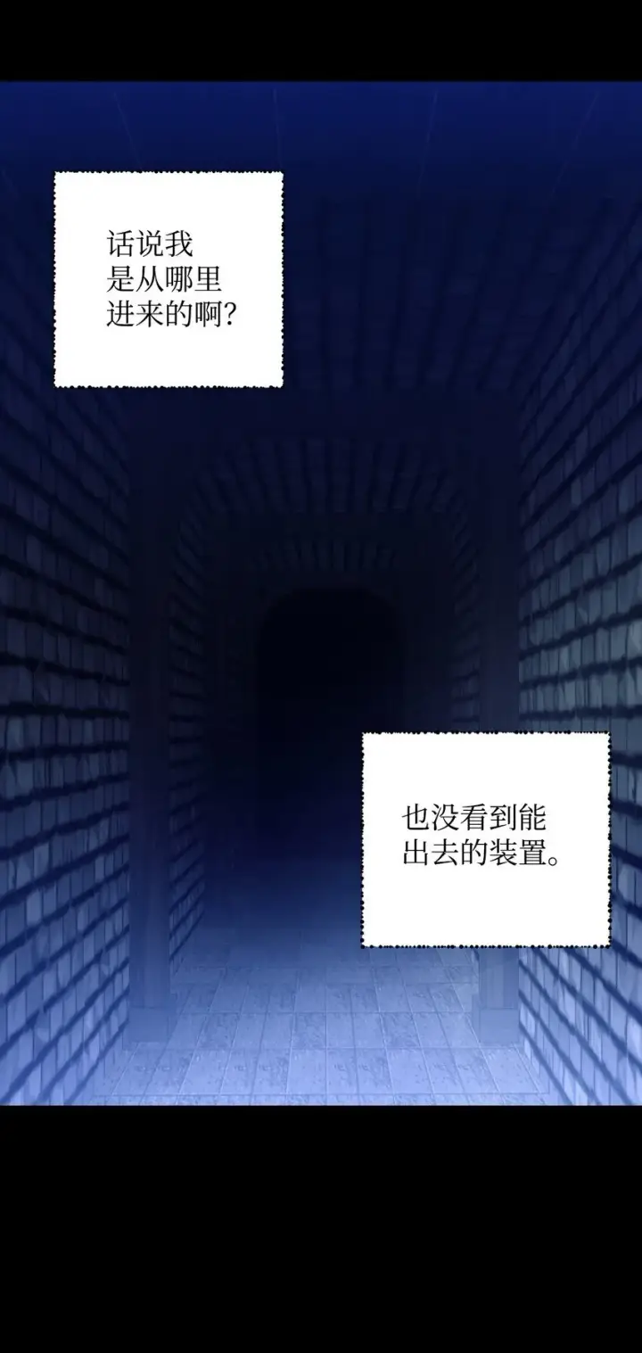 《我要成为这监禁游戏的女主》09 他知道我不见了吗图15