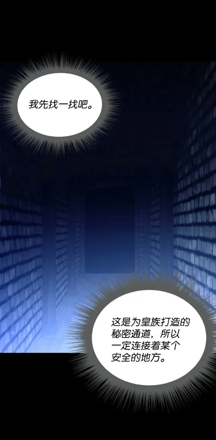 《我要成为这监禁游戏的女主》09 他知道我不见了吗图20