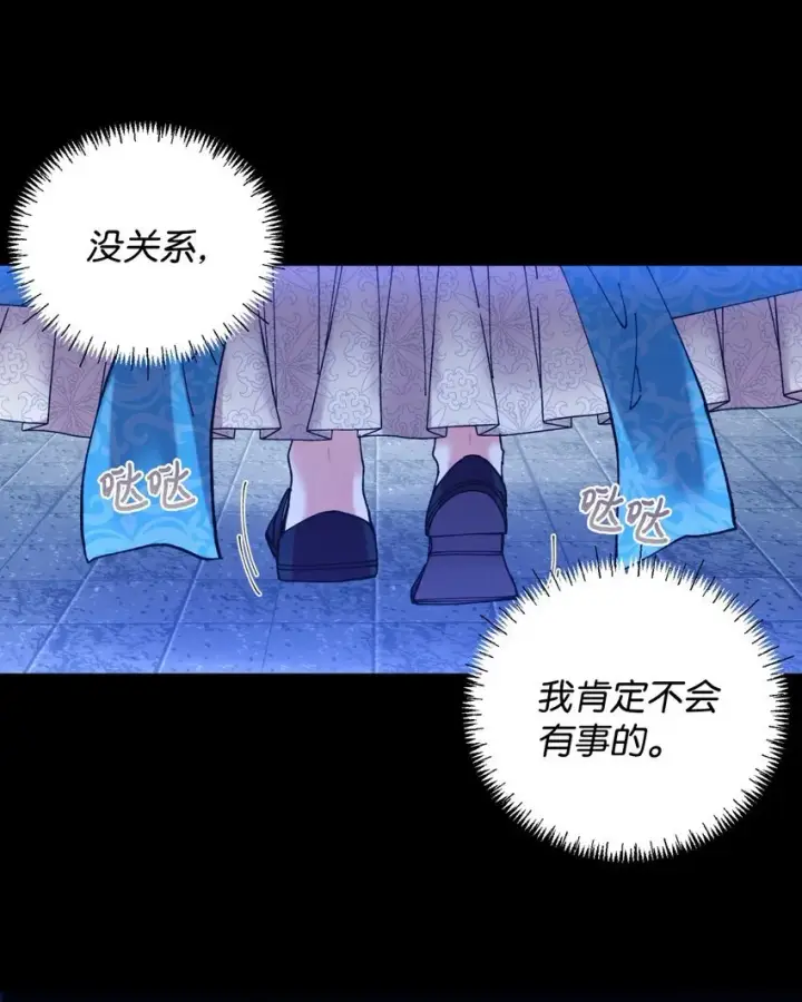 《我要成为这监禁游戏的女主》09 他知道我不见了吗图21
