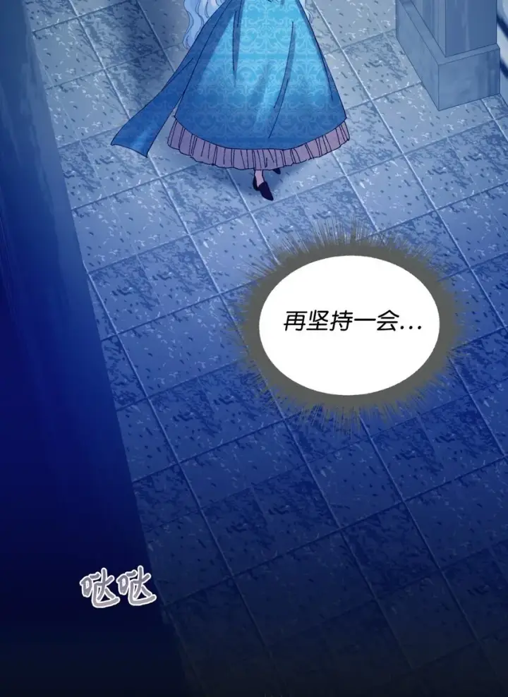 《我要成为这监禁游戏的女主》09 他知道我不见了吗图27