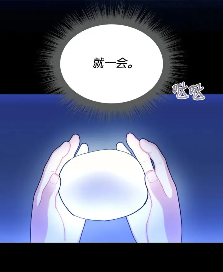 《我要成为这监禁游戏的女主》09 他知道我不见了吗图28