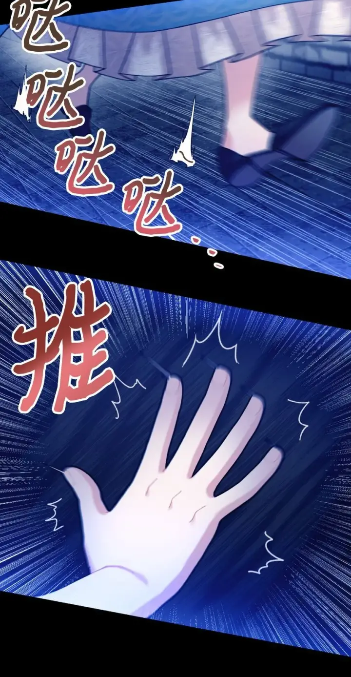 《我要成为这监禁游戏的女主》09 他知道我不见了吗图31