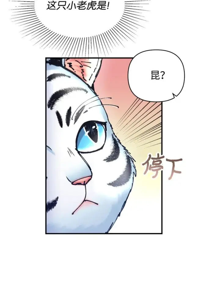 《我要成为这监禁游戏的女主》09 他知道我不见了吗图37