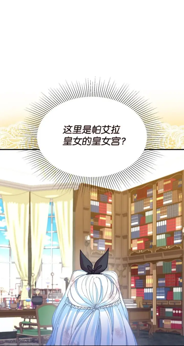 《我要成为这监禁游戏的女主》09 他知道我不见了吗图41