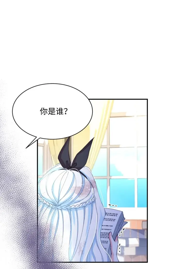 《我要成为这监禁游戏的女主》09 他知道我不见了吗图47