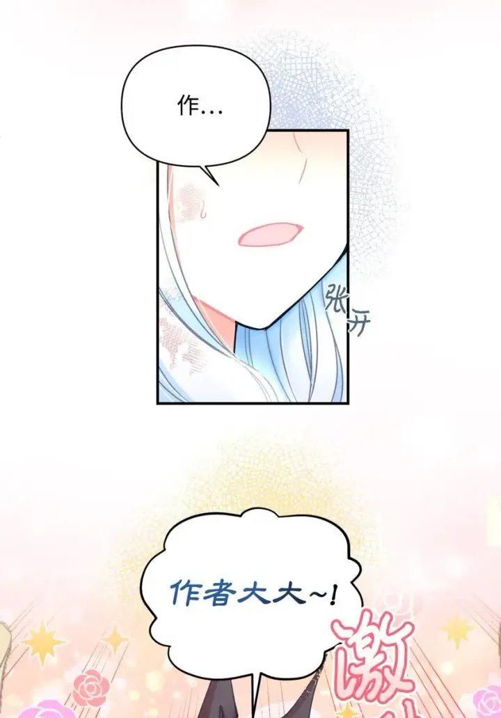 《我要成为这监禁游戏的女主》09 他知道我不见了吗图51