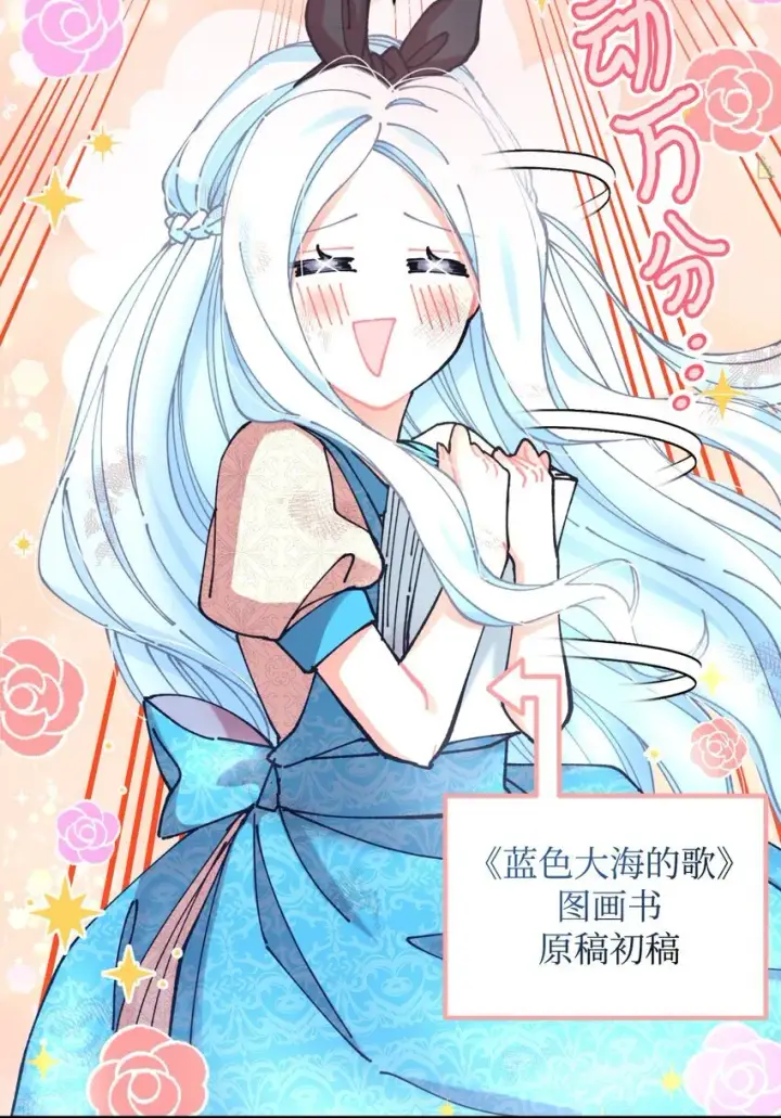 《我要成为这监禁游戏的女主》09 他知道我不见了吗图52