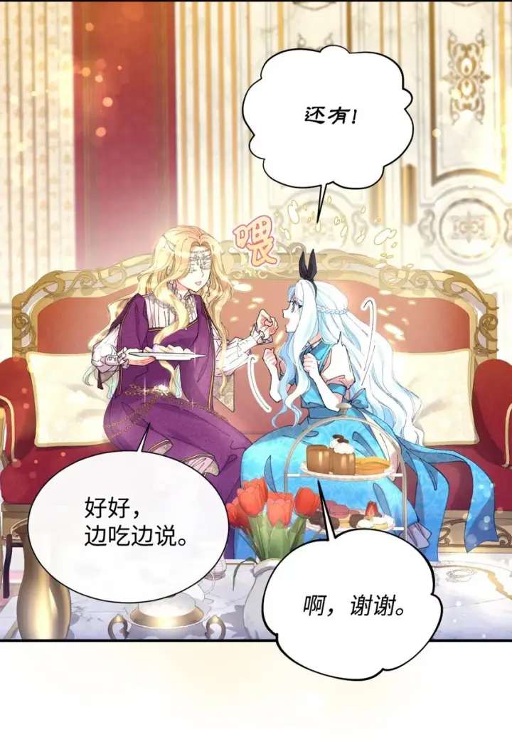 《我要成为这监禁游戏的女主》09 他知道我不见了吗图56